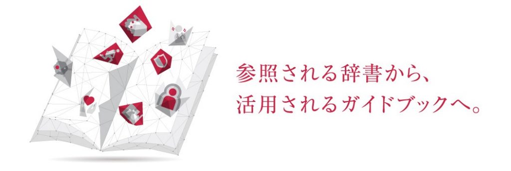 会員メリットのご案内 アステラスメディカルネット